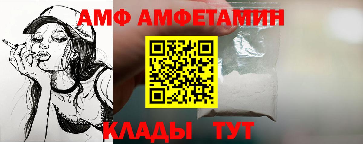 АМФ 98%  Вход с VPN  Амфетамин  Бийск 