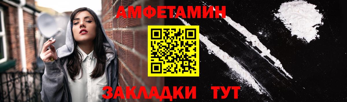 Amphetamine Premium Бийск