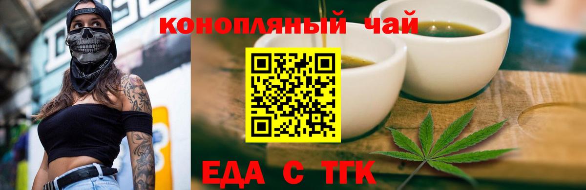 Бийск  Печенье с ТГК марихуана  Вход с VPN 