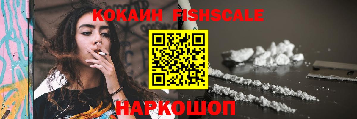 КОКАИН Перу Бийск