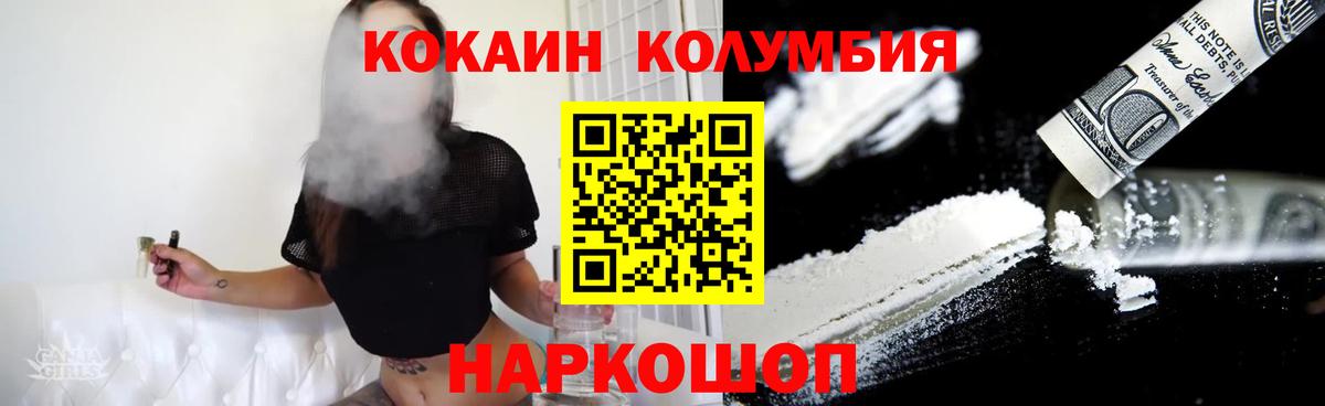 Бийск  COCAIN Боливия  Вход с VPN  COCAIN FishScale 