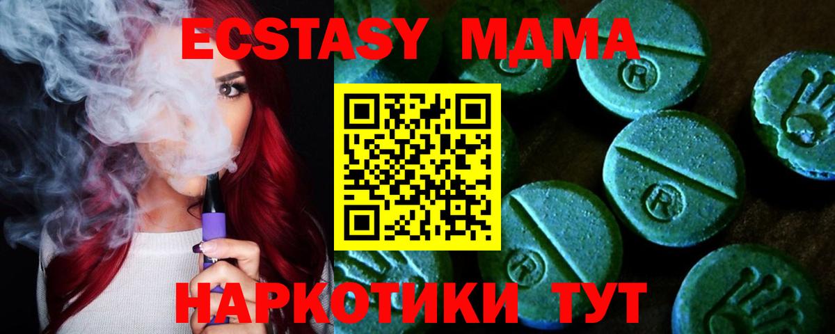 Экстази XTC Бийск