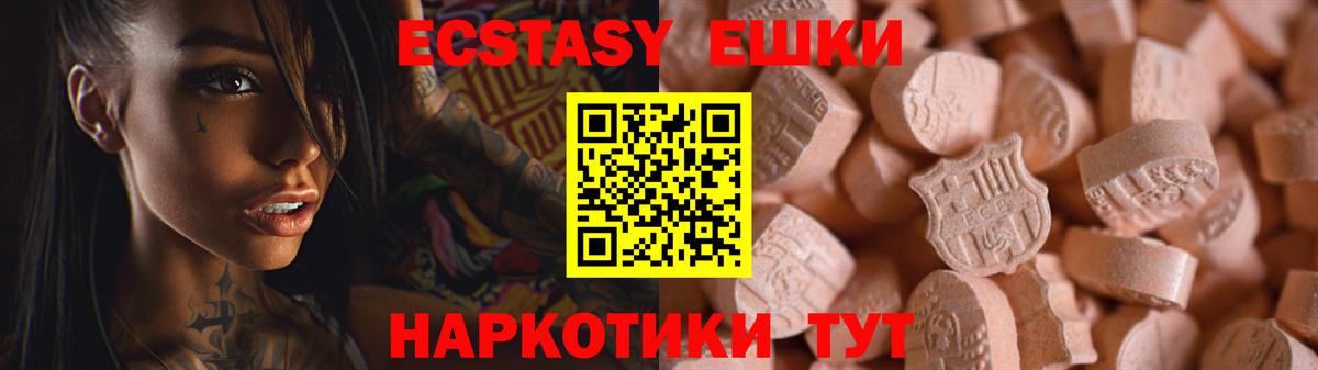 Бийск  Ecstasy Philipp Plein  Экстази  Вход с VPN 