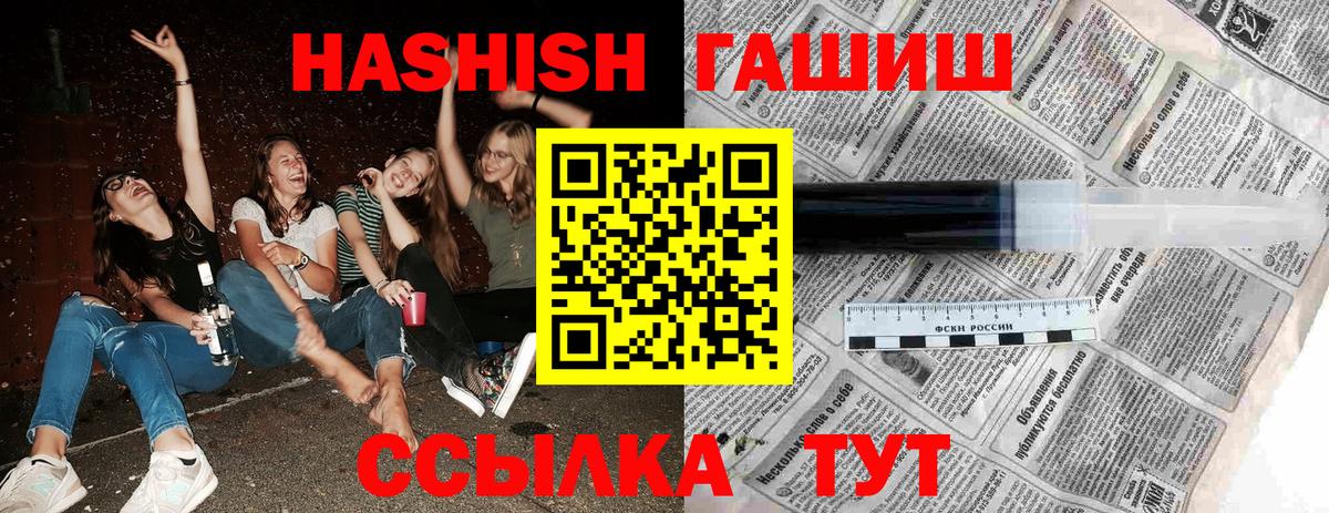 ГАШИШ Cannabis Бийск