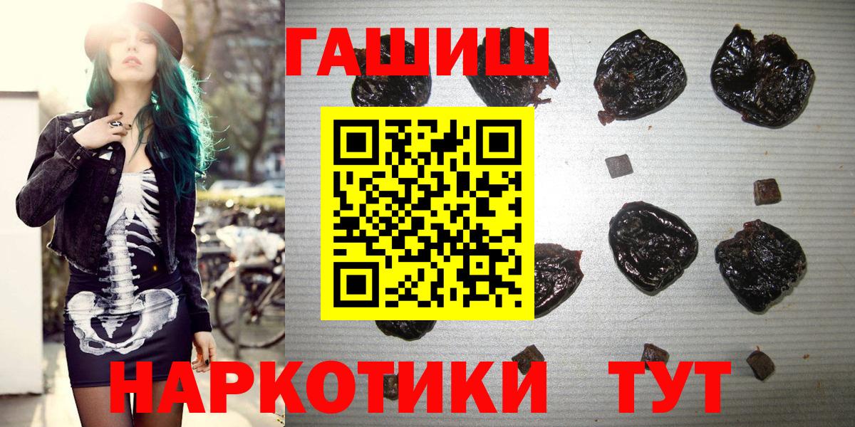 ГАШ индика сатива  ГАШ индика сатива  ГАШ  Вход с VPN  Бийск 