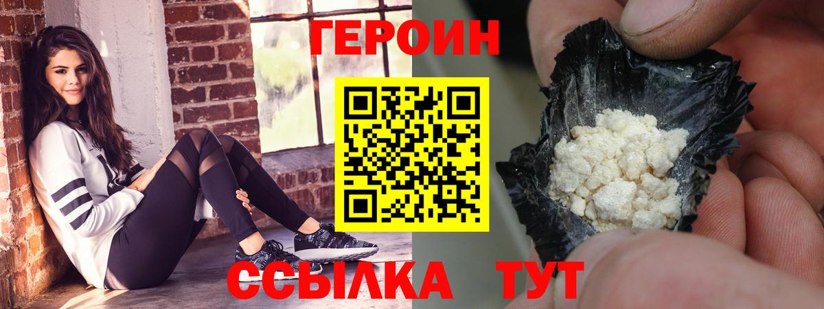Бийск  Героин герыч  Вход с VPN 