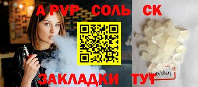 сатива Вышний Волочёк