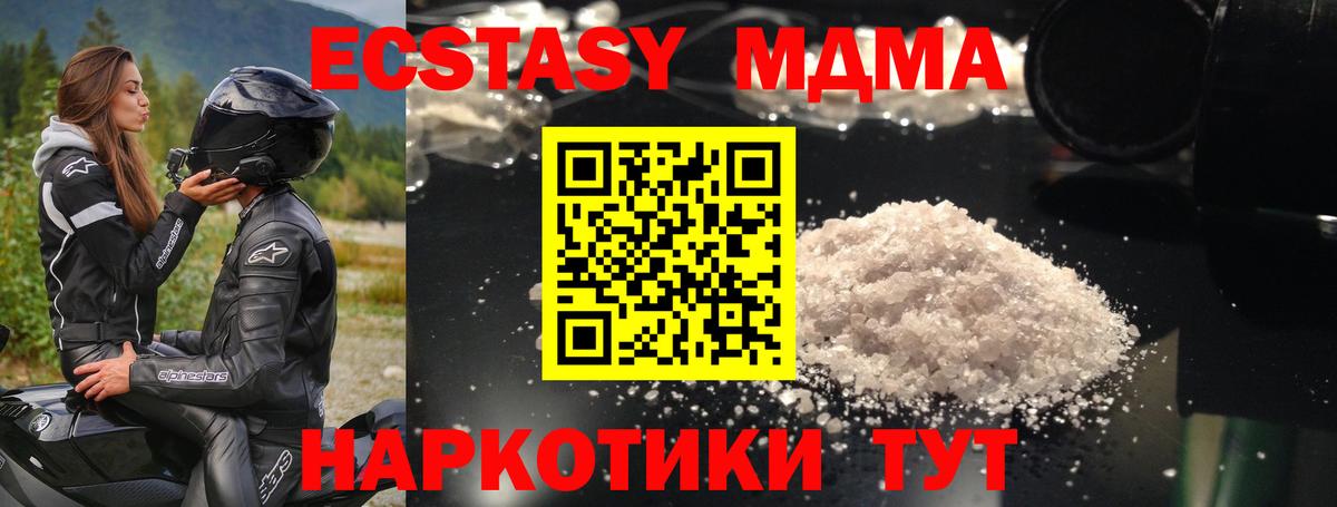МДМА Molly  MDMA crystal  Вход с VPN  Бийск 