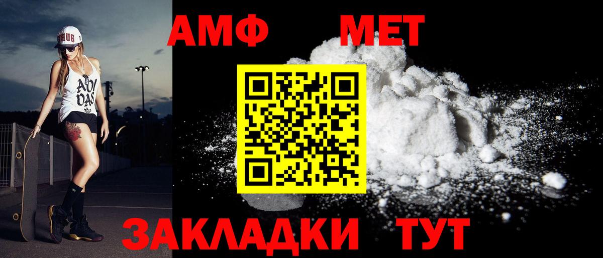 МЕТАМФЕТАМИН мет  Вход с VPN  Бийск  МЕТАМФЕТАМИН  МЕТАМФЕТАМИН мет 