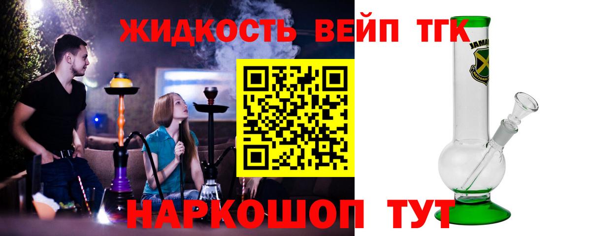Дистиллят ТГК жижа  Вход с VPN  Бийск 